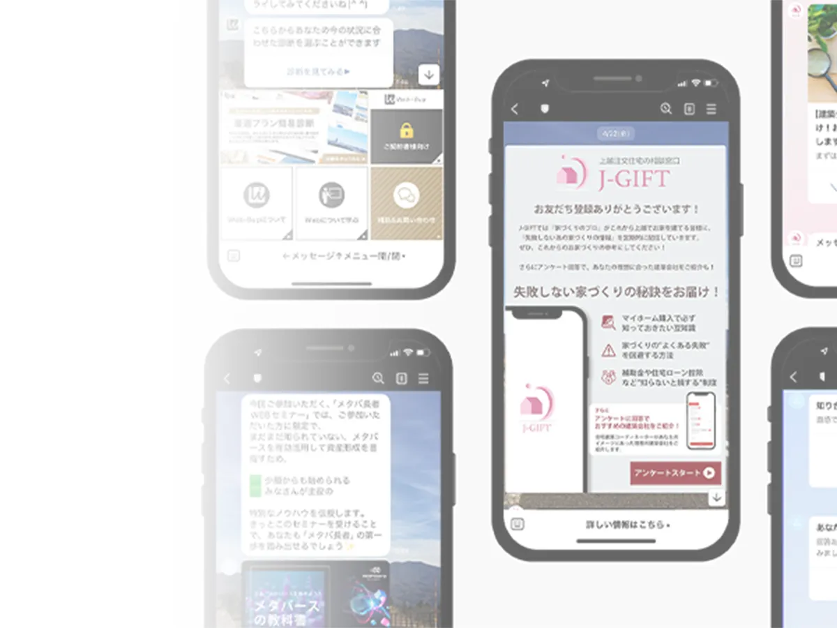 顧客との接点を仕組み化するLINE導線構築